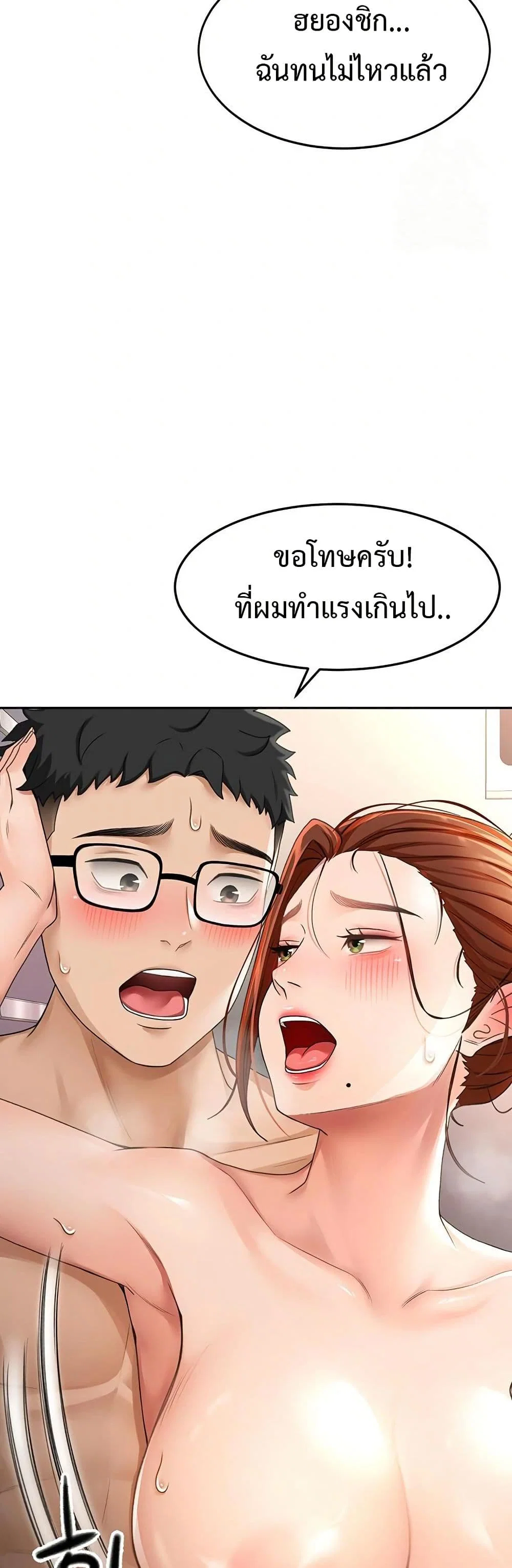 ราชาเซ็กส์บนดาดฟ้า ตอนที่ 9 หน้า 1 - โดจินแปลไทย