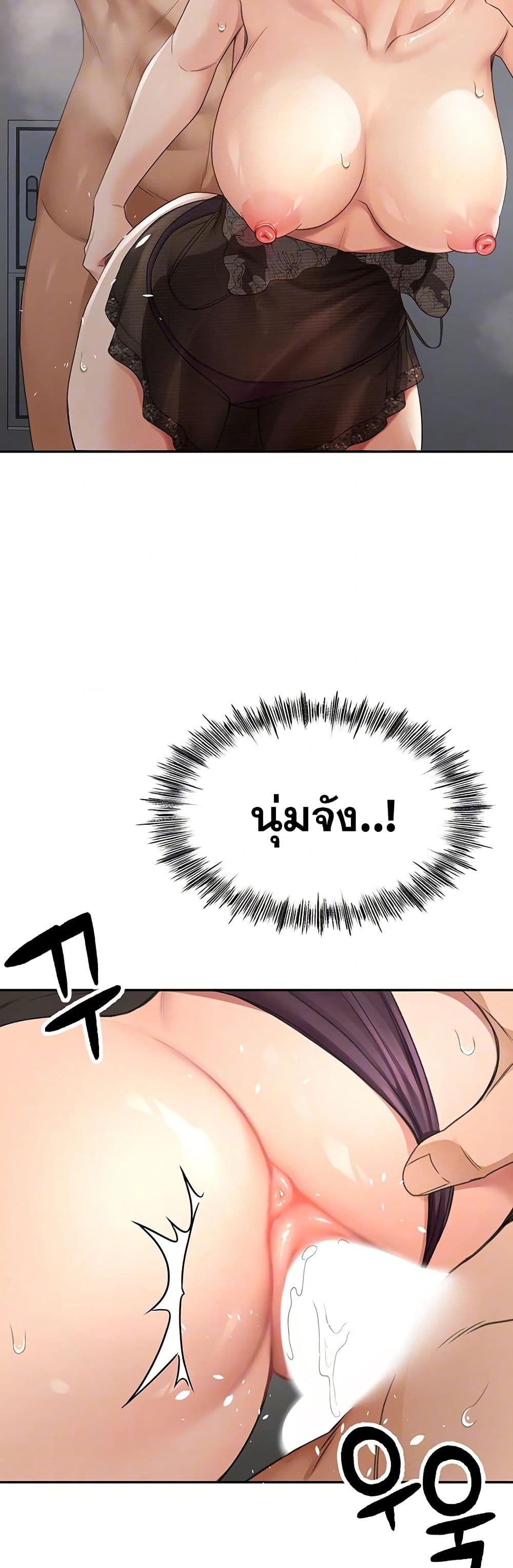 ราชาเซ็กส์บนดาดฟ้า ตอนที่ 9 หน้า 10 - โดจินแปลไทย