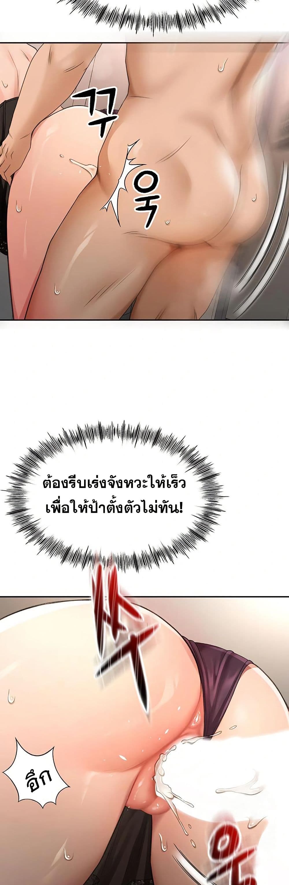 ราชาเซ็กส์บนดาดฟ้า ตอนที่ 9 หน้า 16 - โดจินแปลไทย