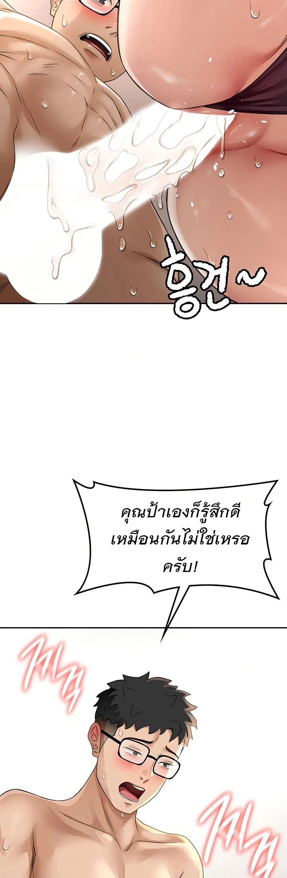 ราชาเซ็กส์บนดาดฟ้า ตอนที่ 9 หน้า 19 - โดจินแปลไทย