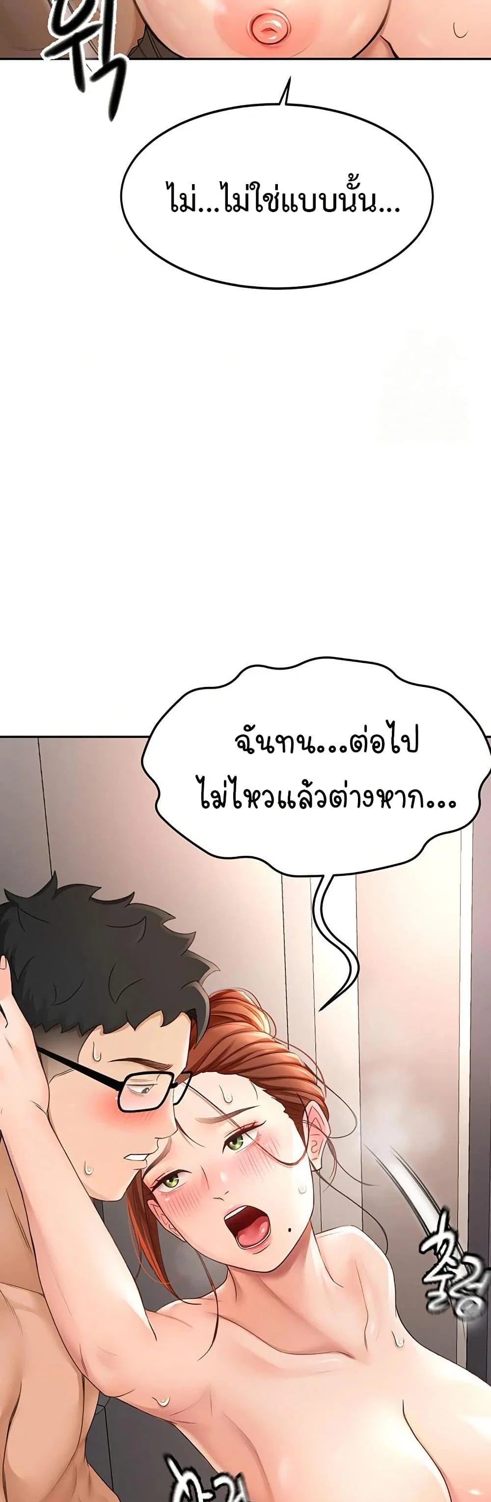 ราชาเซ็กส์บนดาดฟ้า ตอนที่ 9 หน้า 2 - โดจินแปลไทย