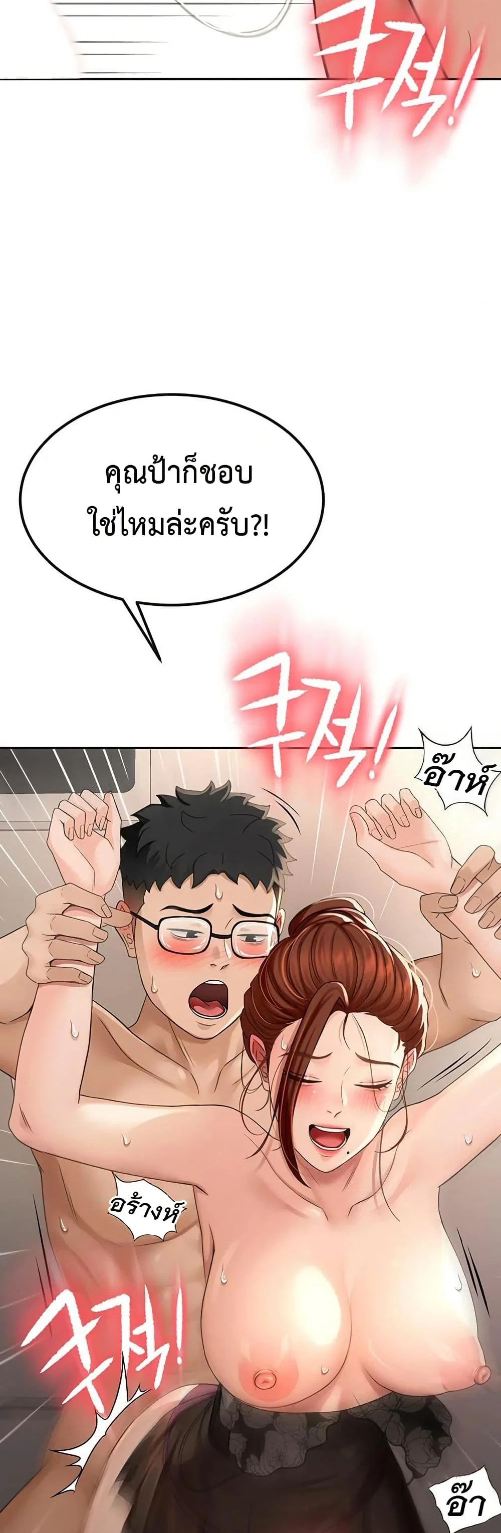 ราชาเซ็กส์บนดาดฟ้า ตอนที่ 9 หน้า 26 - โดจินแปลไทย