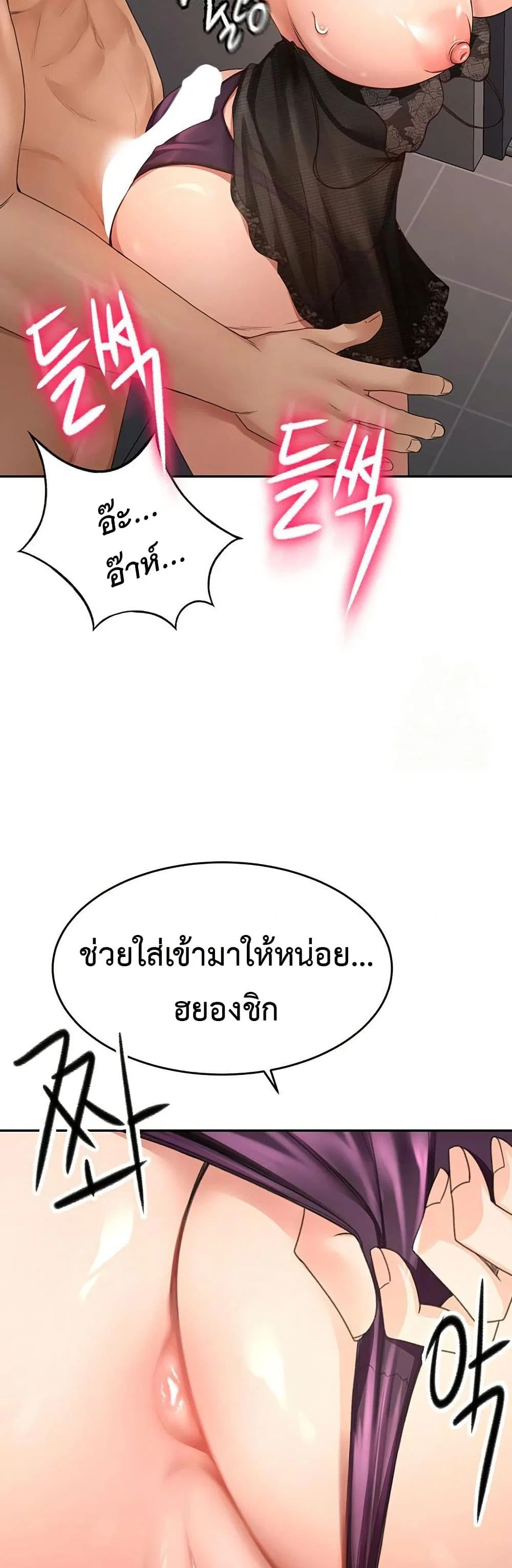 ราชาเซ็กส์บนดาดฟ้า ตอนที่ 9 หน้า 3 - โดจินแปลไทย
