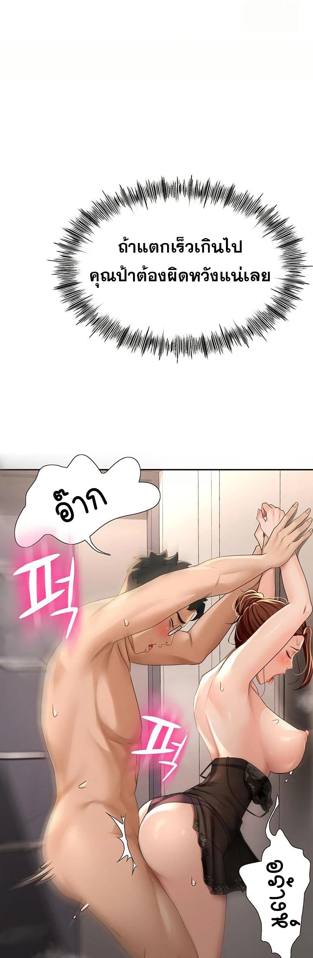 ราชาเซ็กส์บนดาดฟ้า ตอนที่ 9 หน้า 30 - โดจินแปลไทย