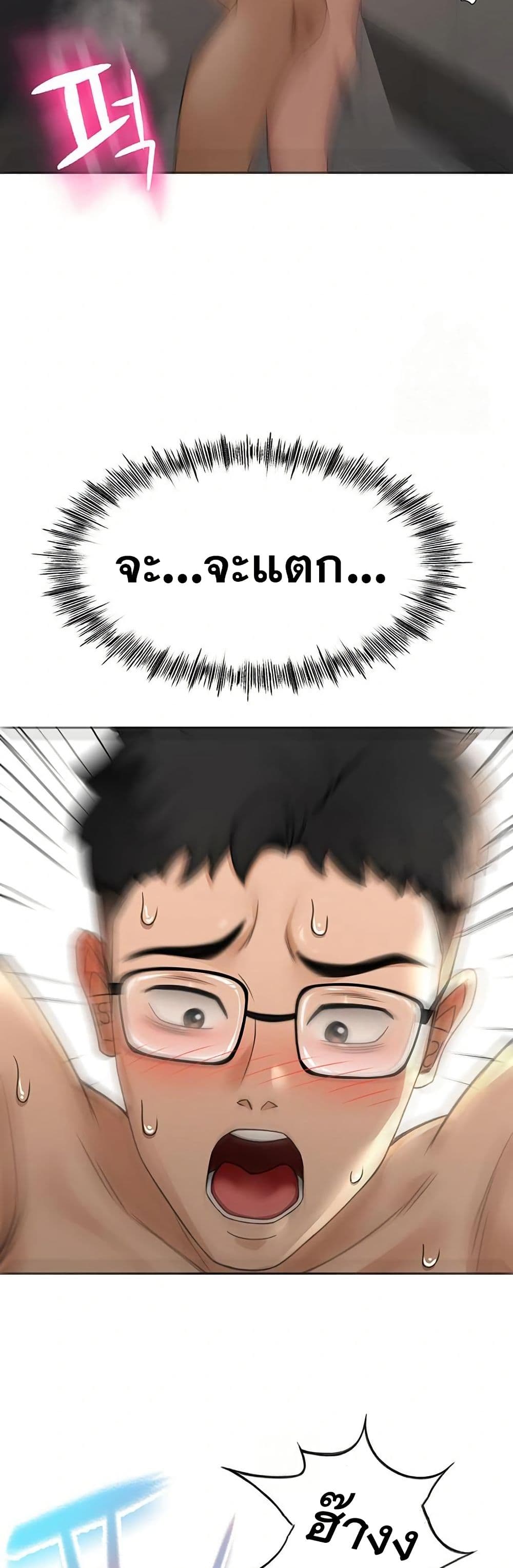 ราชาเซ็กส์บนดาดฟ้า ตอนที่ 9 หน้า 31 - โดจินแปลไทย