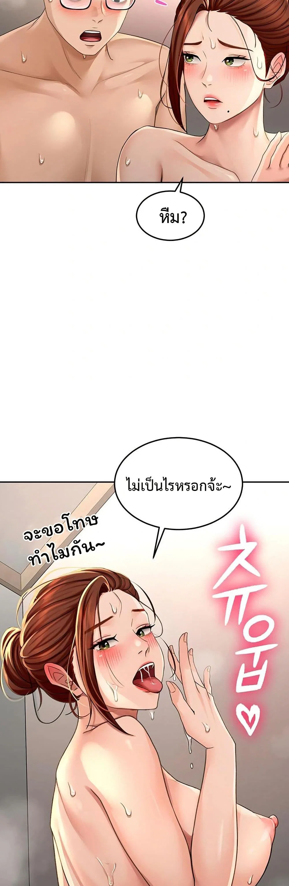 ราชาเซ็กส์บนดาดฟ้า ตอนที่ 9 หน้า 36 - โดจินแปลไทย