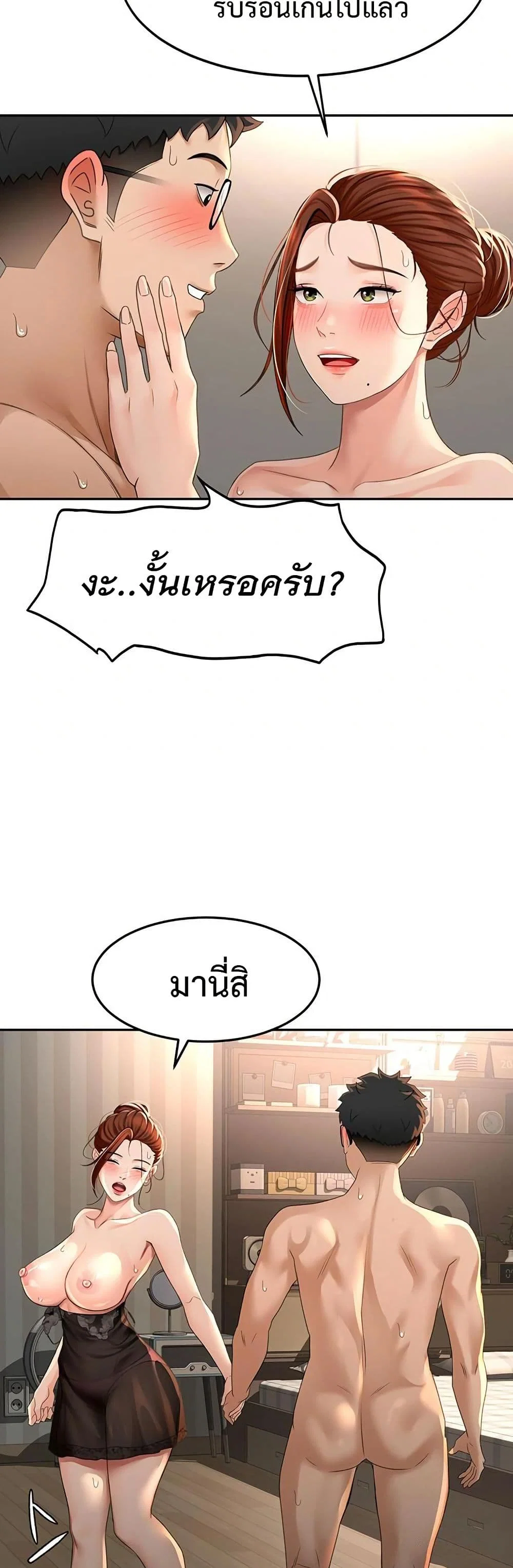 ราชาเซ็กส์บนดาดฟ้า ตอนที่ 9 หน้า 39 - โดจินแปลไทย