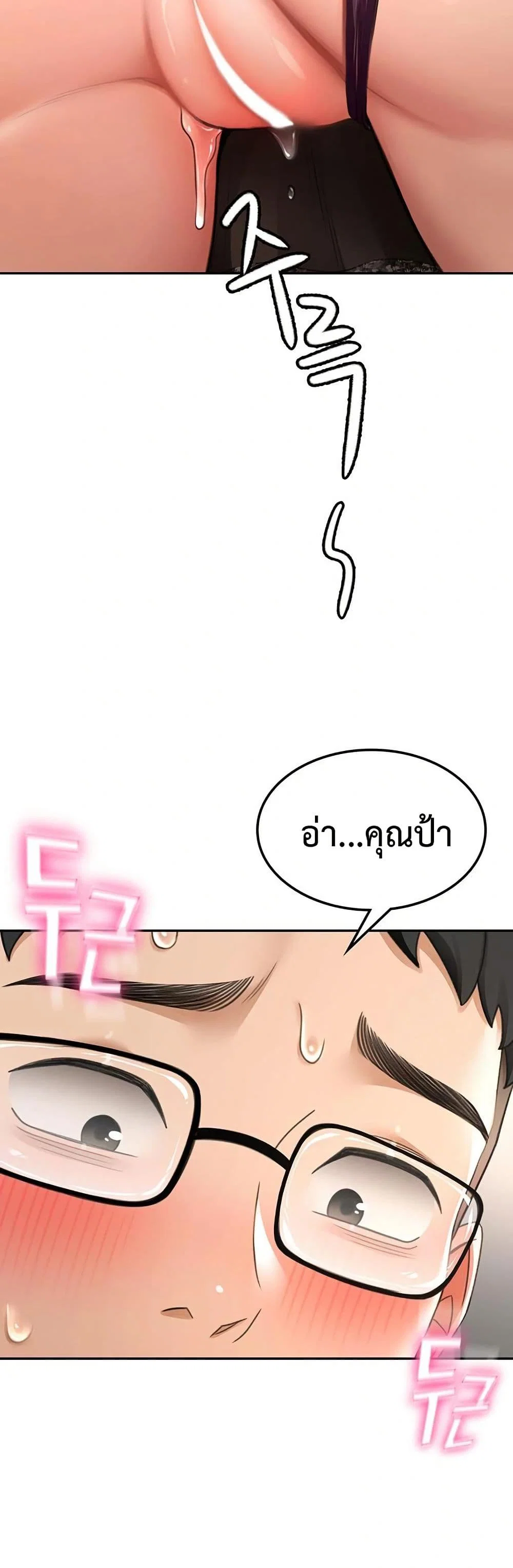 ราชาเซ็กส์บนดาดฟ้า ตอนที่ 9 หน้า 4 - โดจินแปลไทย