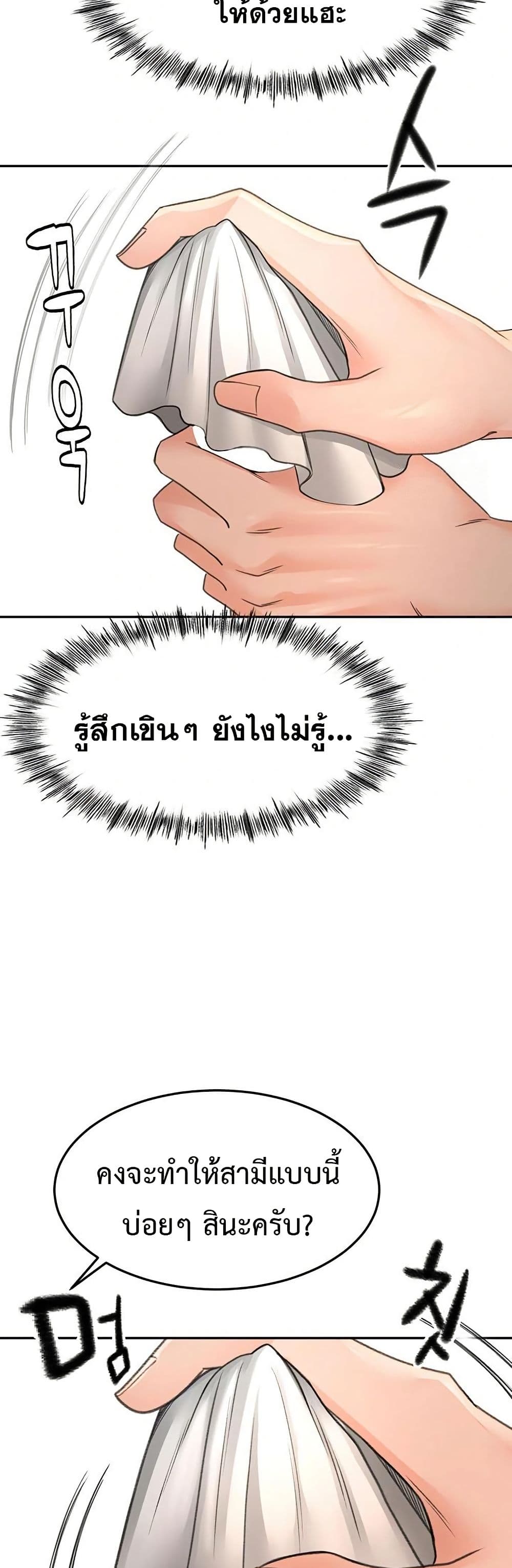 ราชาเซ็กส์บนดาดฟ้า ตอนที่ 9 หน้า 42 - โดจินแปลไทย