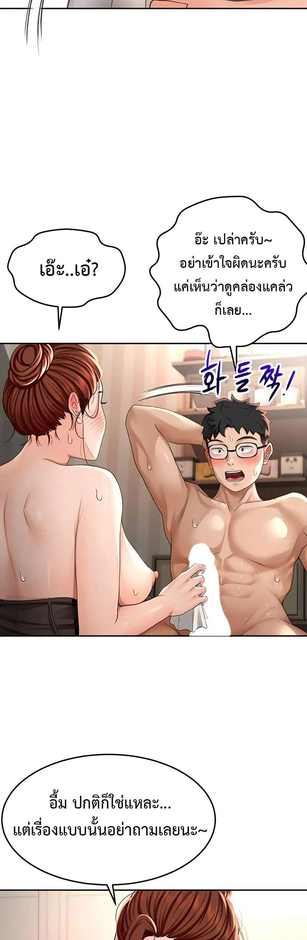 ราชาเซ็กส์บนดาดฟ้า ตอนที่ 9 หน้า 43 - โดจินแปลไทย