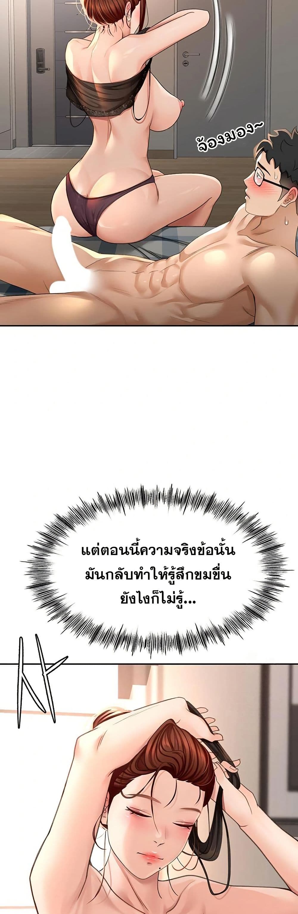 ราชาเซ็กส์บนดาดฟ้า ตอนที่ 9 หน้า 45 - โดจินแปลไทย