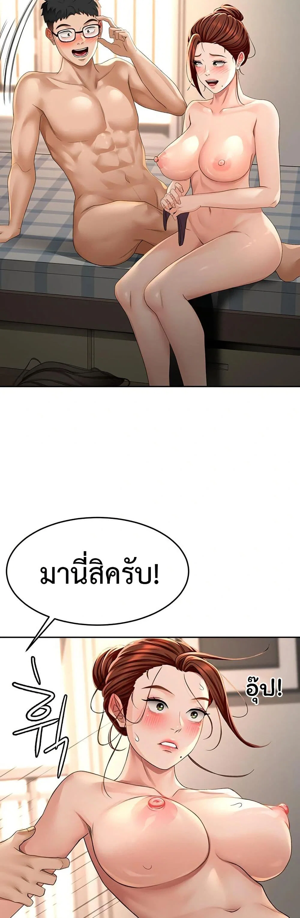ราชาเซ็กส์บนดาดฟ้า ตอนที่ 9 หน้า 47 - โดจินแปลไทย