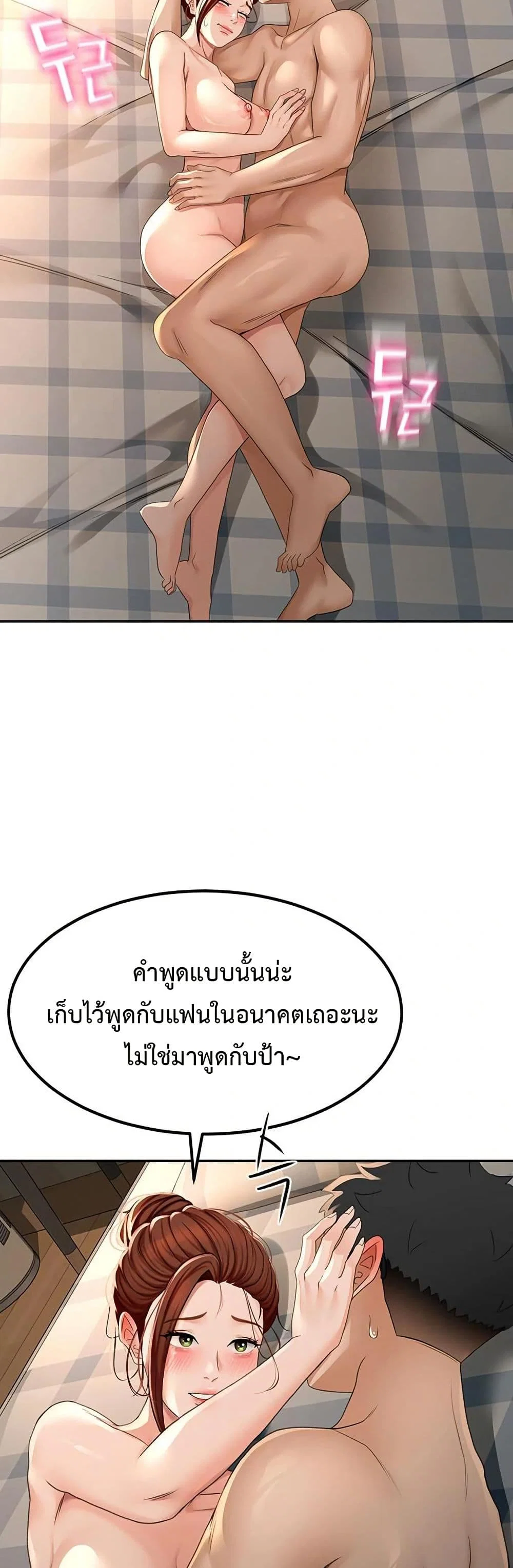 ราชาเซ็กส์บนดาดฟ้า ตอนที่ 9 หน้า 49 - โดจินแปลไทย