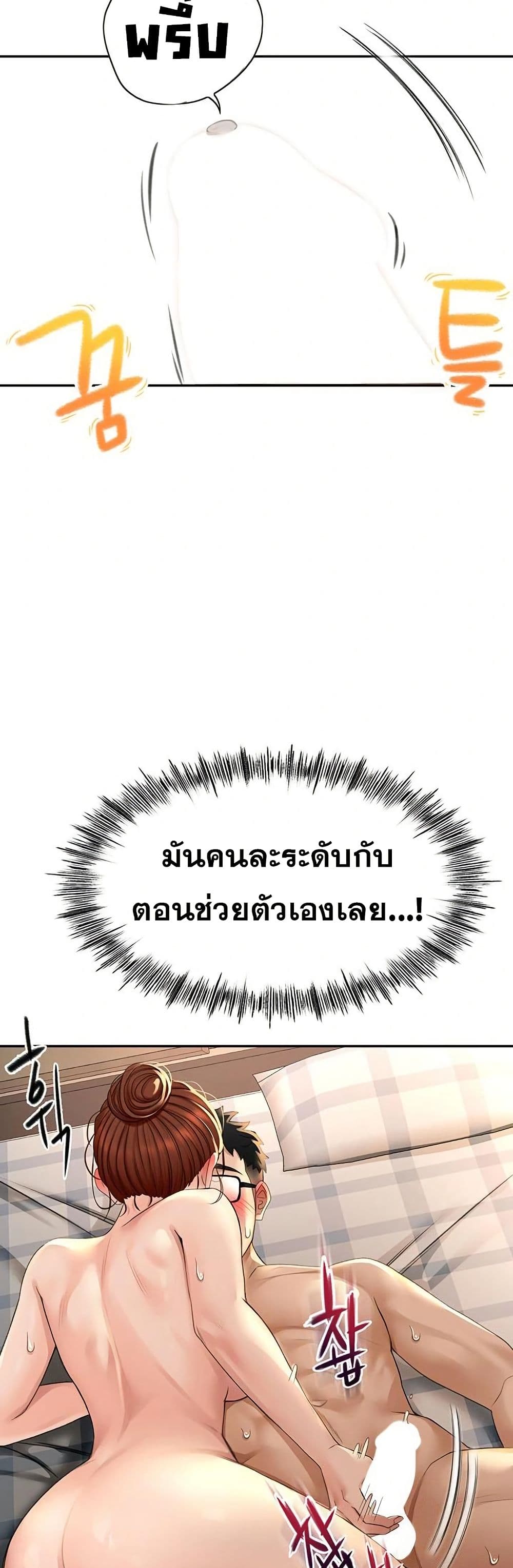 ราชาเซ็กส์บนดาดฟ้า ตอนที่ 9 หน้า 58 - โดจินแปลไทย