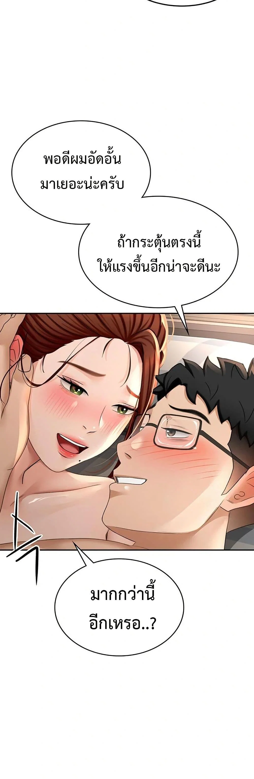 ราชาเซ็กส์บนดาดฟ้า ตอนที่ 9 หน้า 61 - โดจินแปลไทย