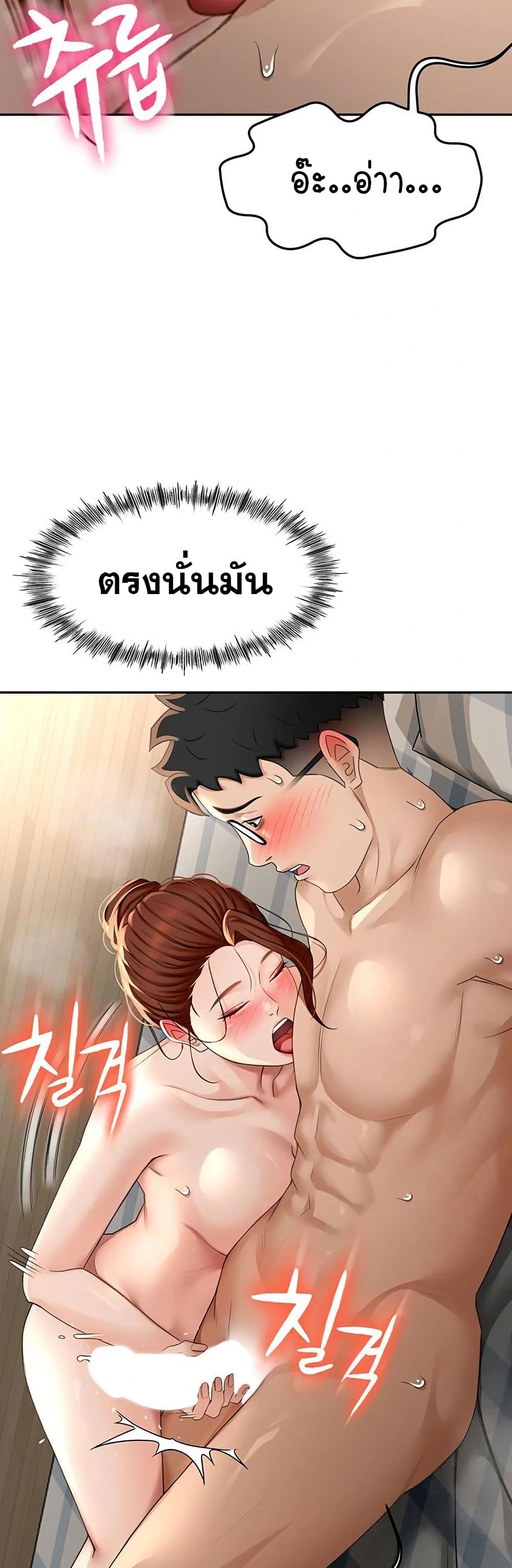 ราชาเซ็กส์บนดาดฟ้า ตอนที่ 9 หน้า 63 - โดจินแปลไทย