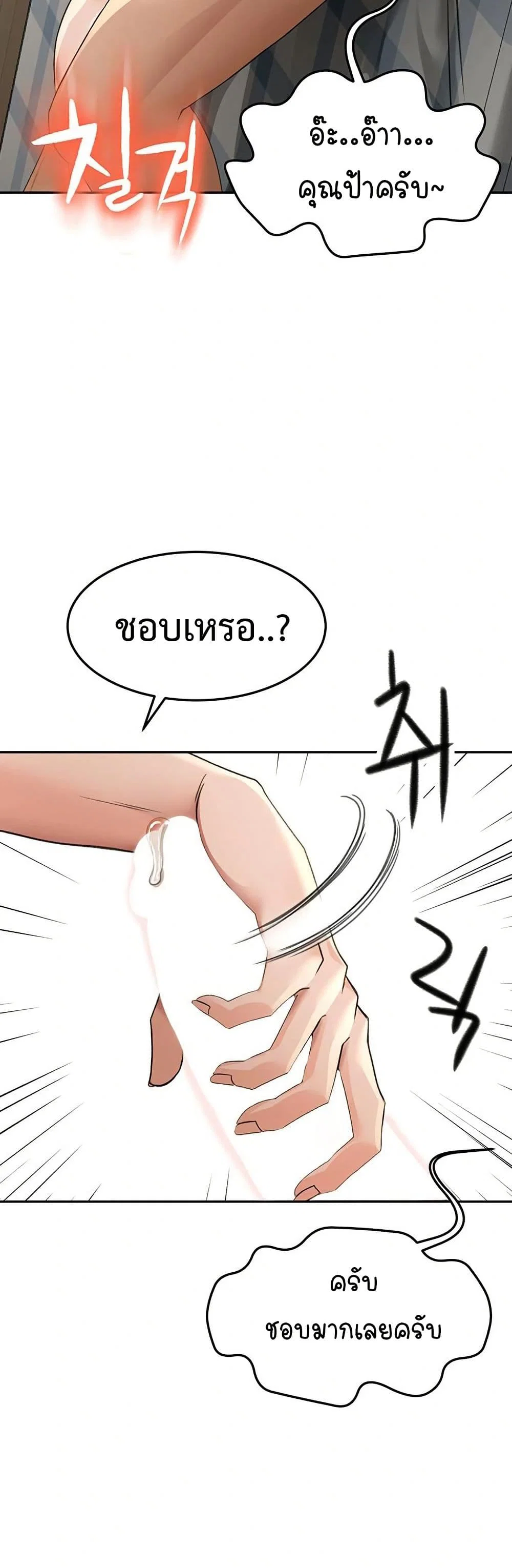 ราชาเซ็กส์บนดาดฟ้า ตอนที่ 9 หน้า 64 - โดจินแปลไทย