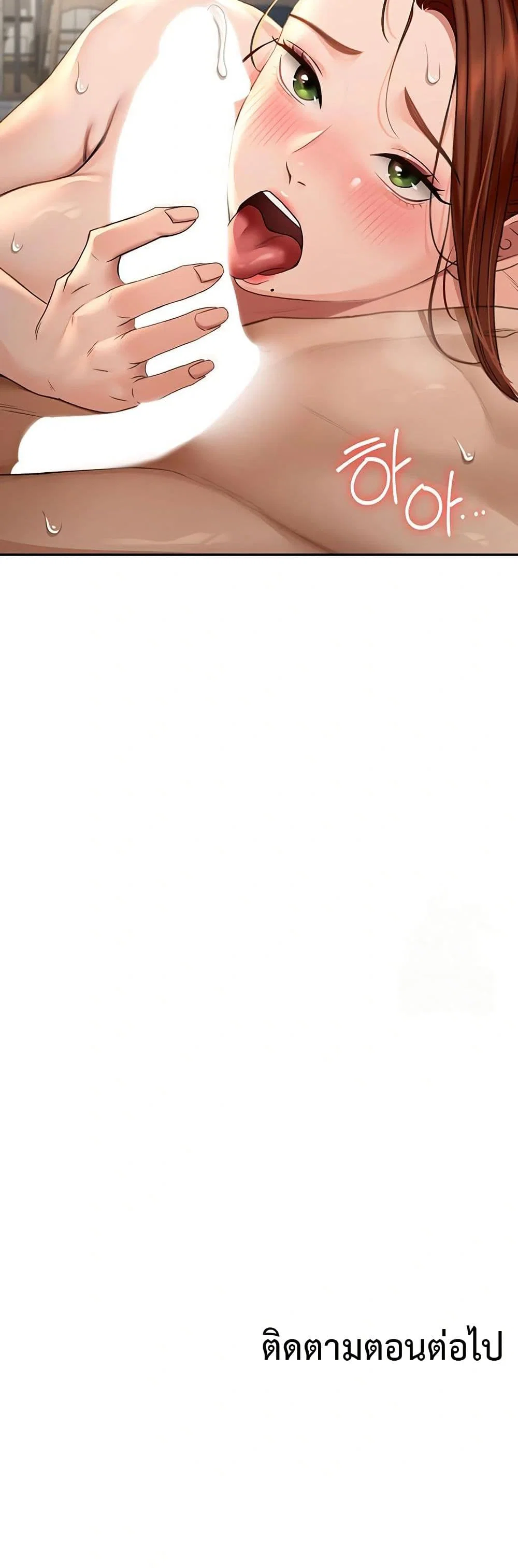 ราชาเซ็กส์บนดาดฟ้า ตอนที่ 9 หน้า 69 - โดจินแปลไทย