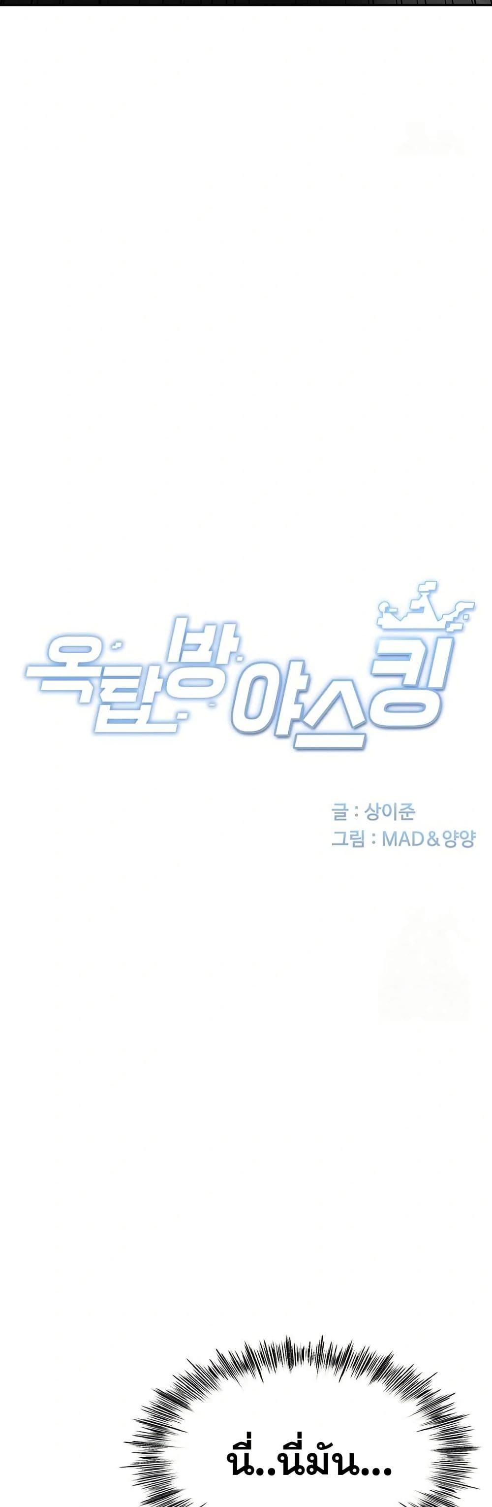 ราชาเซ็กส์บนดาดฟ้า ตอนที่ 9 หน้า 8 - โดจินแปลไทย