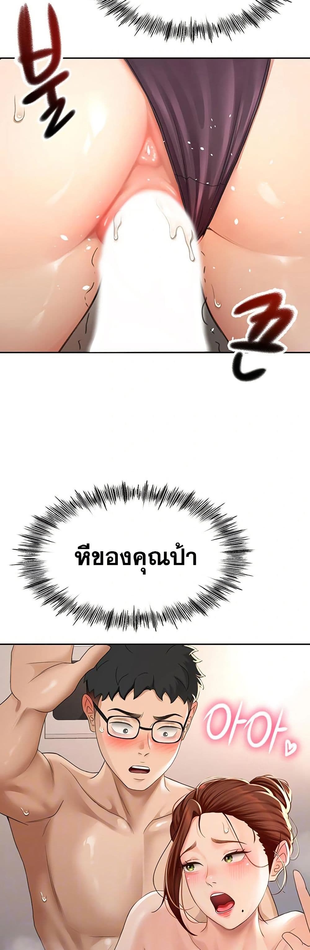 ราชาเซ็กส์บนดาดฟ้า ตอนที่ 9 หน้า 9 - โดจินแปลไทย