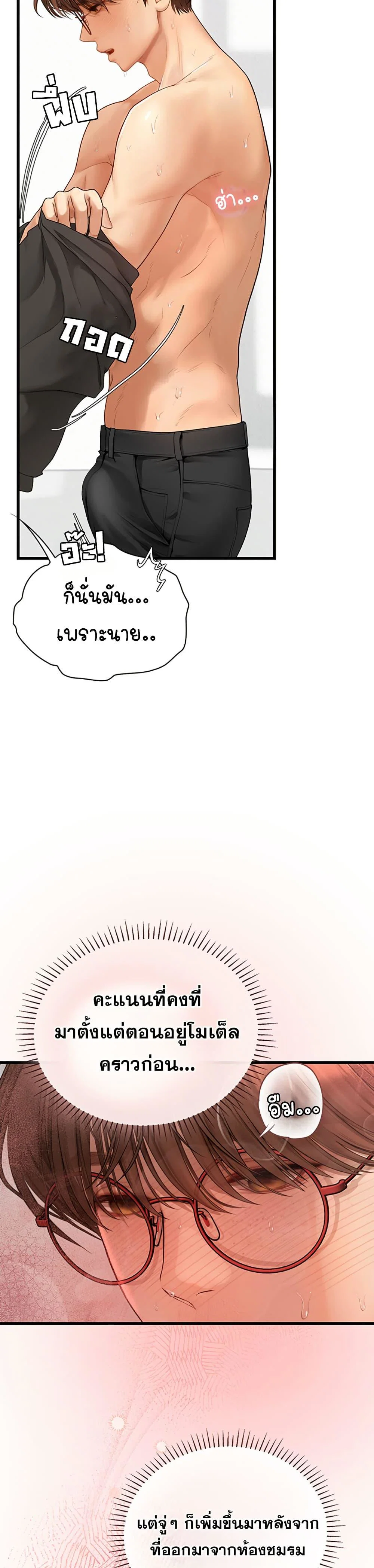 การจับคู่ S ตอนที่ 1 หน้า 13 - โดจินแปลไทย