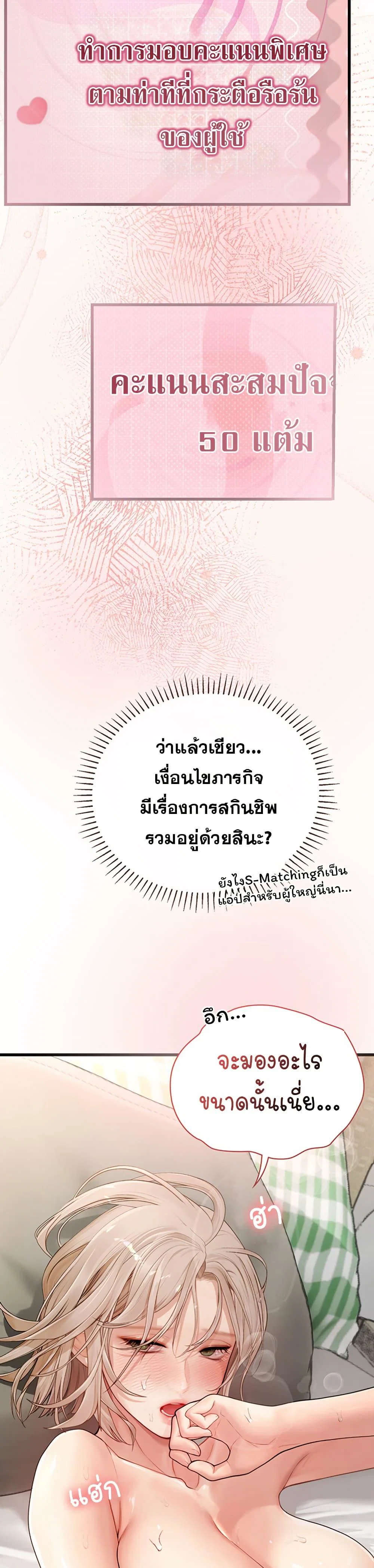 การจับคู่ S ตอนที่ 1 หน้า 15 - โดจินแปลไทย