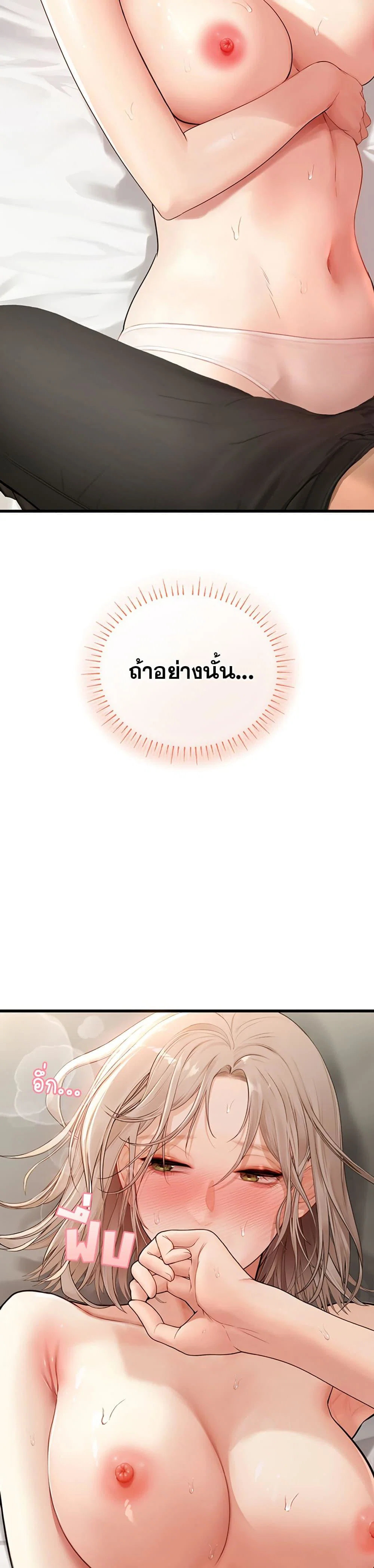 การจับคู่ S ตอนที่ 1 หน้า 16 - โดจินแปลไทย