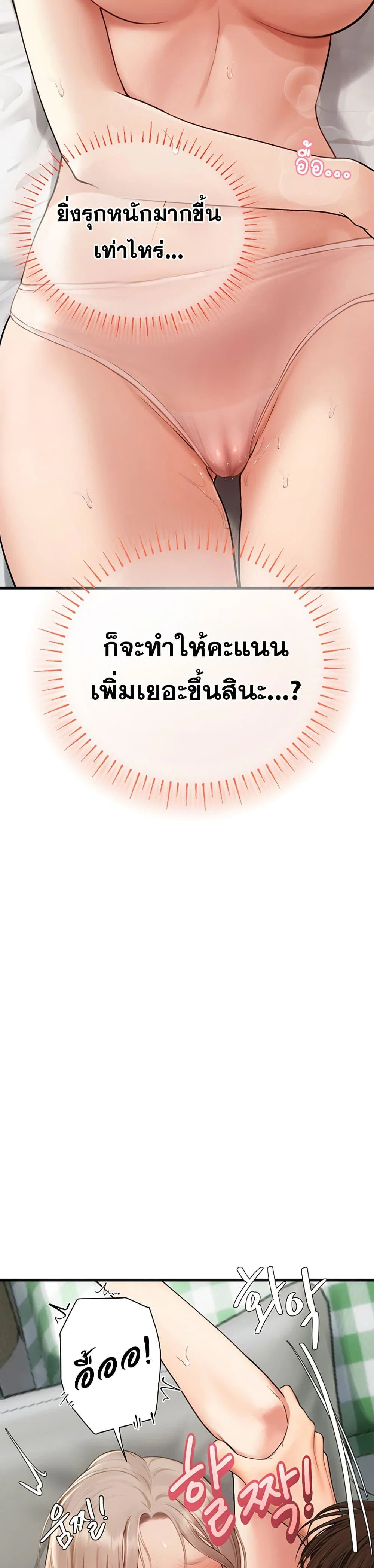 การจับคู่ S ตอนที่ 1 หน้า 17 - โดจินแปลไทย