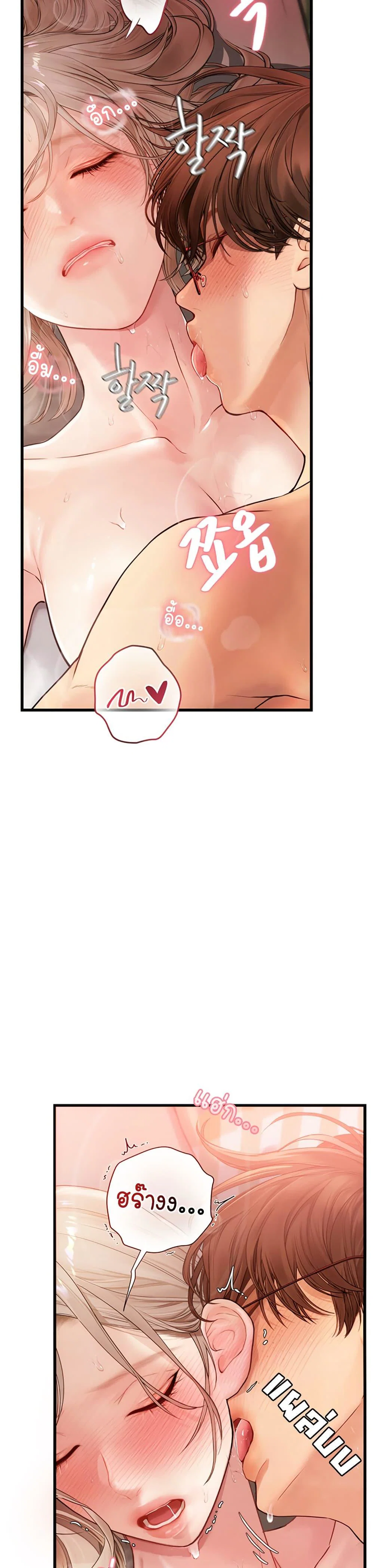 การจับคู่ S ตอนที่ 1 หน้า 20 - โดจินแปลไทย