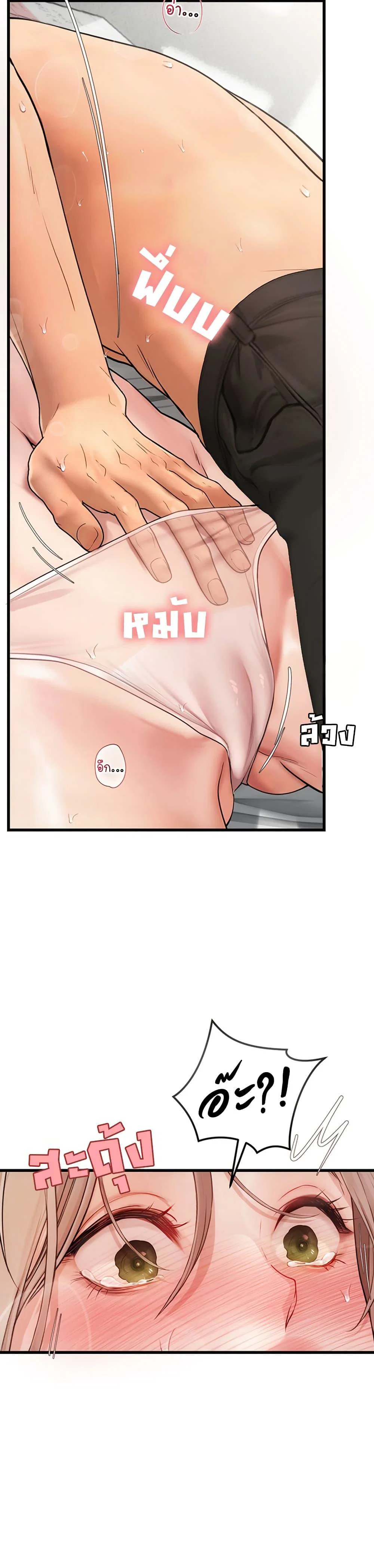 การจับคู่ S ตอนที่ 1 หน้า 23 - โดจินแปลไทย