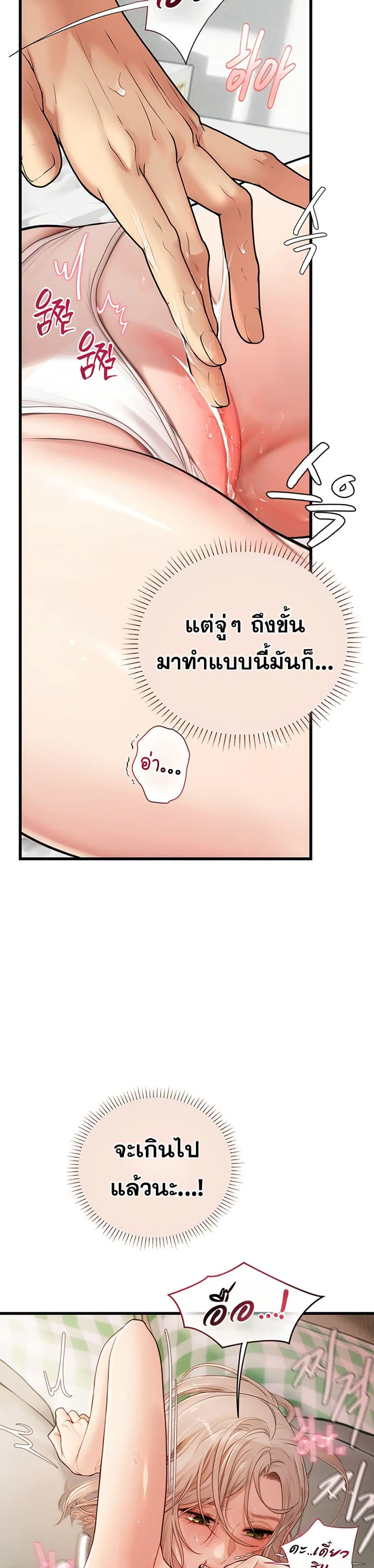 การจับคู่ S ตอนที่ 1 หน้า 26 - โดจินแปลไทย