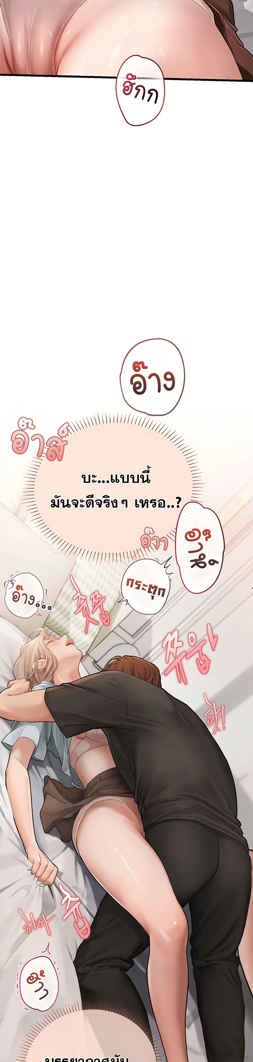 การจับคู่ S ตอนที่ 1 หน้า 3 - โดจินแปลไทย