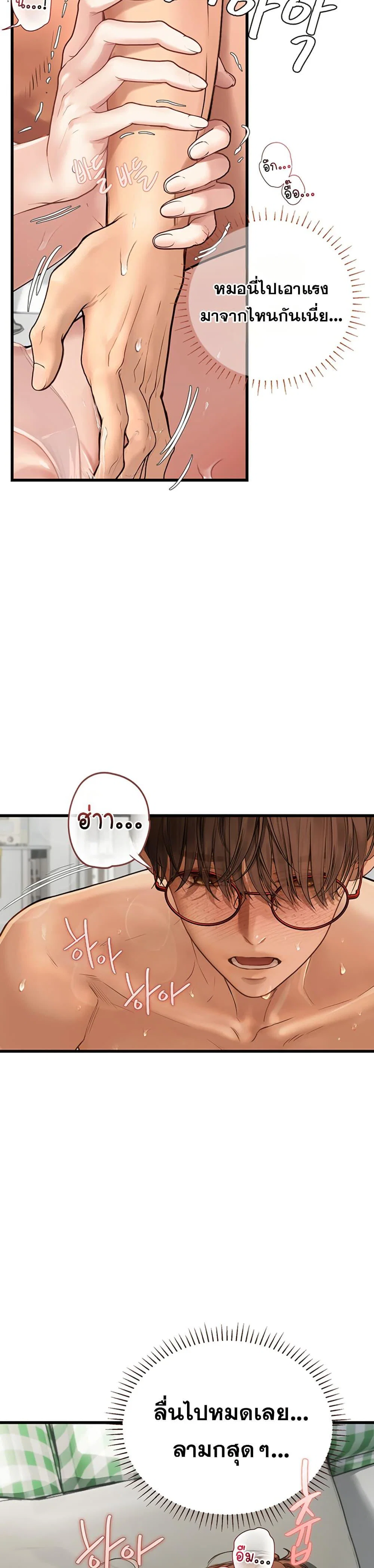 การจับคู่ S ตอนที่ 1 หน้า 30 - โดจินแปลไทย