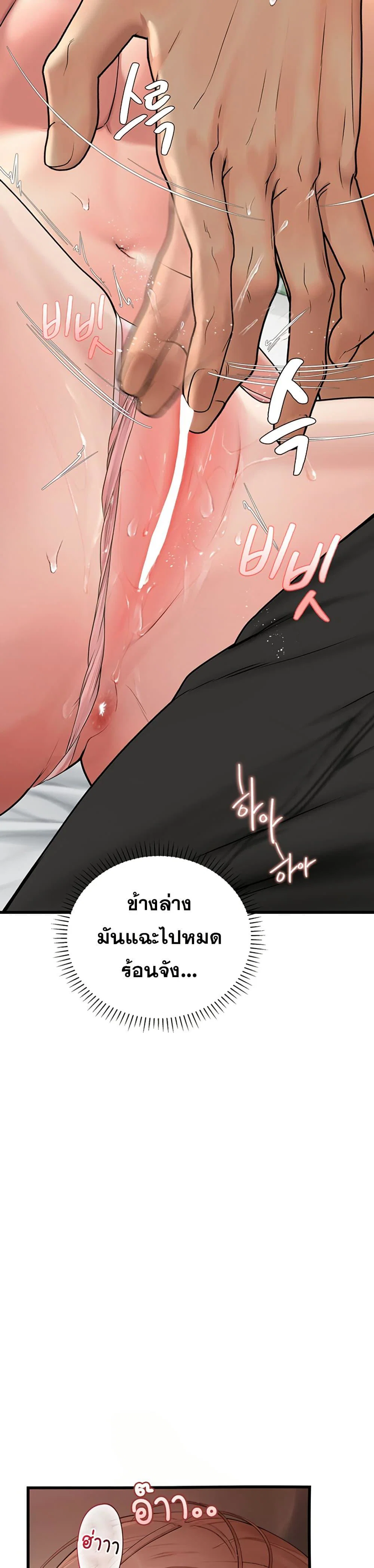 การจับคู่ S ตอนที่ 1 หน้า 32 - โดจินแปลไทย