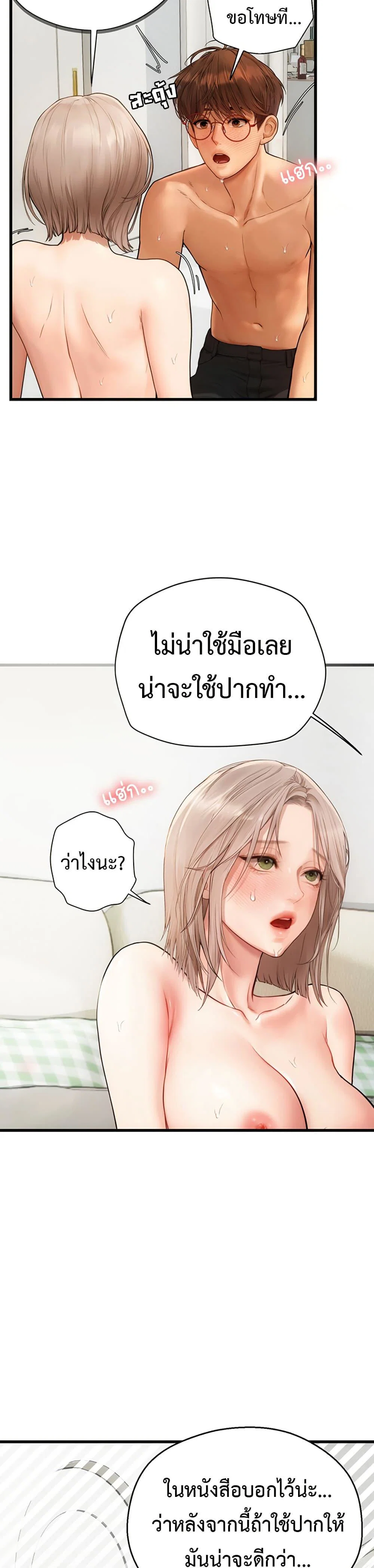 การจับคู่ S ตอนที่ 1 หน้า 37 - โดจินแปลไทย