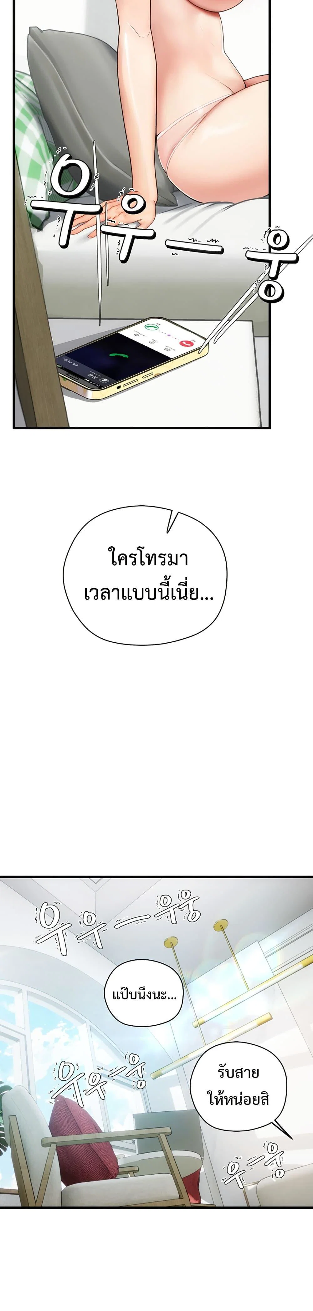การจับคู่ S ตอนที่ 1 หน้า 39 - โดจินแปลไทย