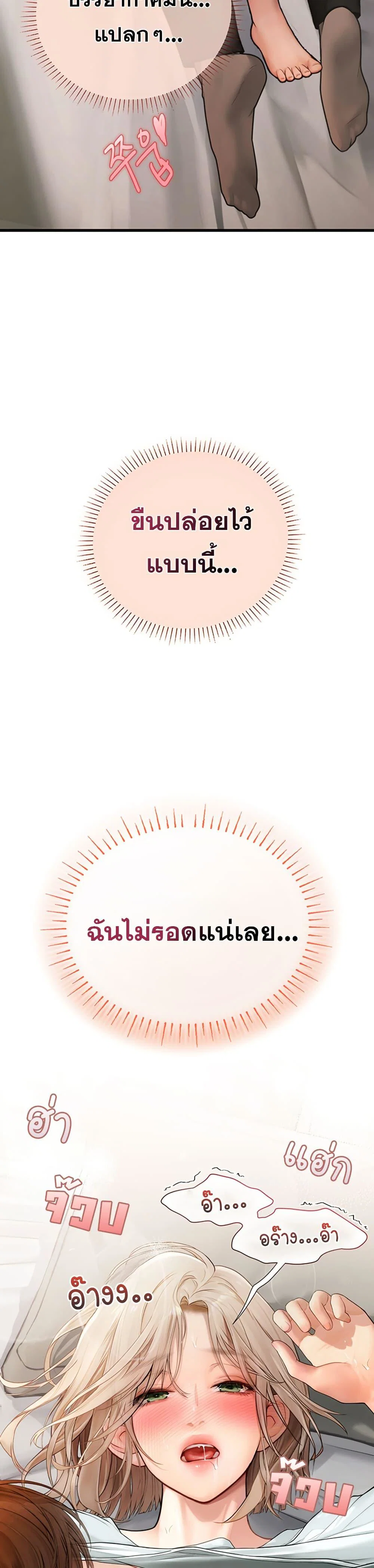 การจับคู่ S ตอนที่ 1 หน้า 4 - โดจินแปลไทย
