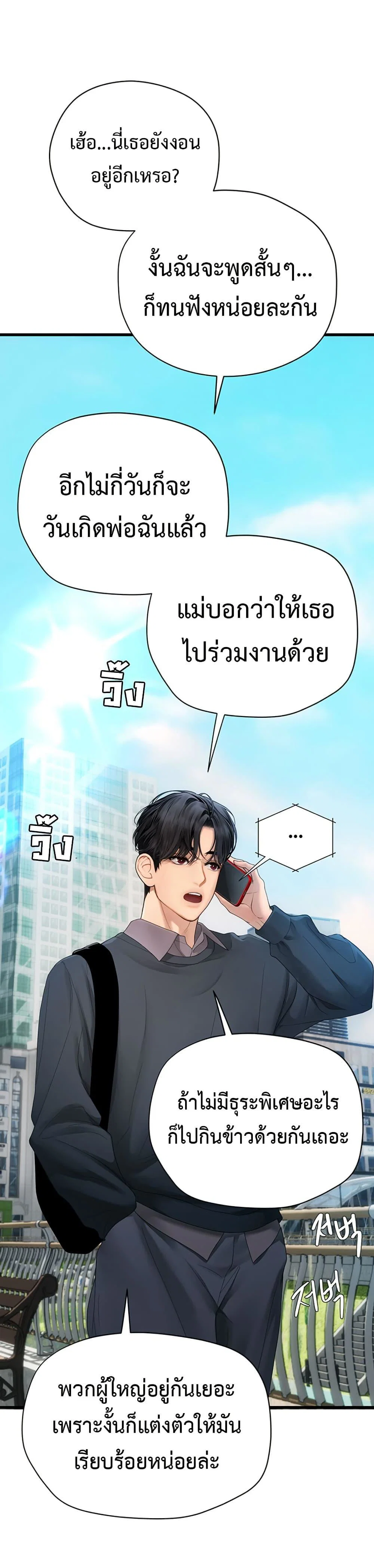 การจับคู่ S ตอนที่ 1 หน้า 42 - โดจินแปลไทย