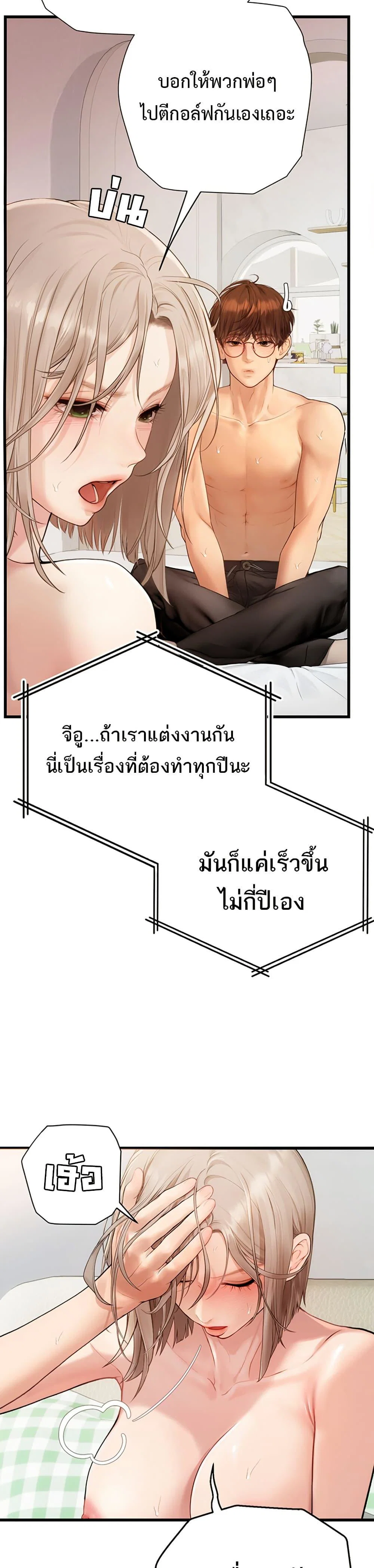 การจับคู่ S ตอนที่ 1 หน้า 44 - โดจินแปลไทย