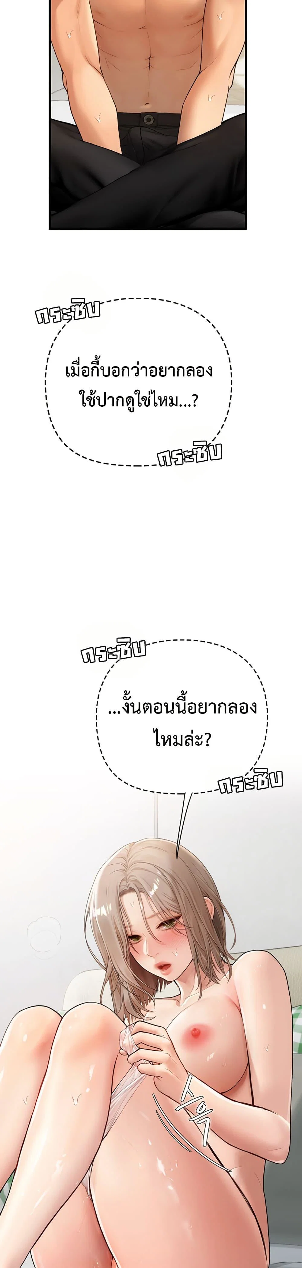 การจับคู่ S ตอนที่ 1 หน้า 46 - โดจินแปลไทย
