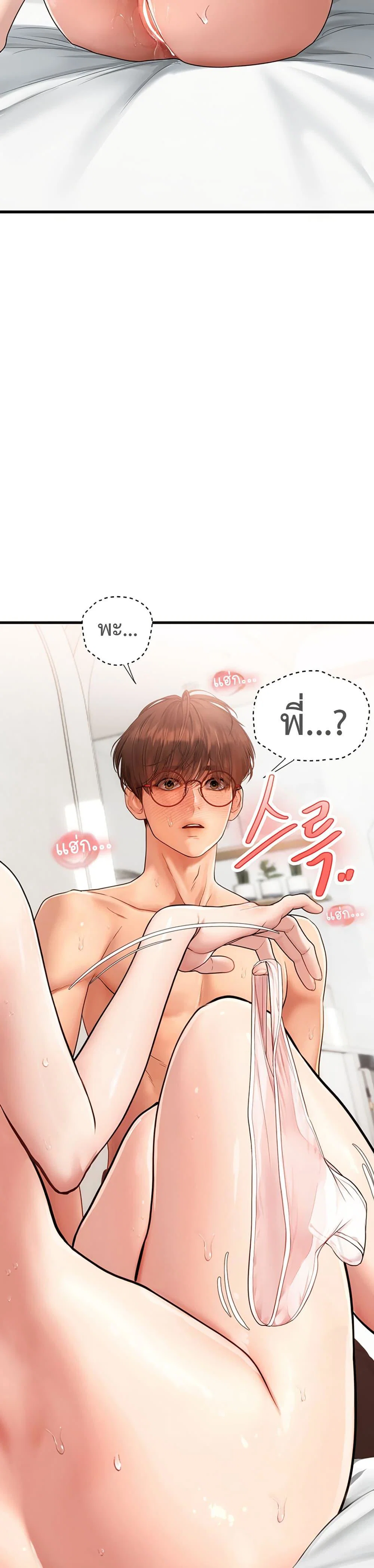 การจับคู่ S ตอนที่ 1 หน้า 47 - โดจินแปลไทย