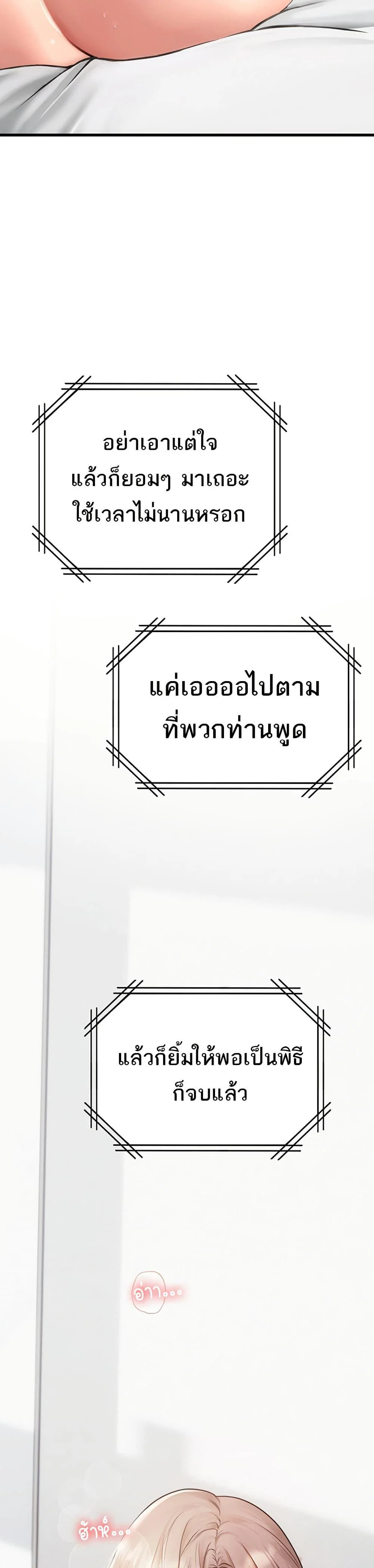 การจับคู่ S ตอนที่ 1 หน้า 48 - โดจินแปลไทย
