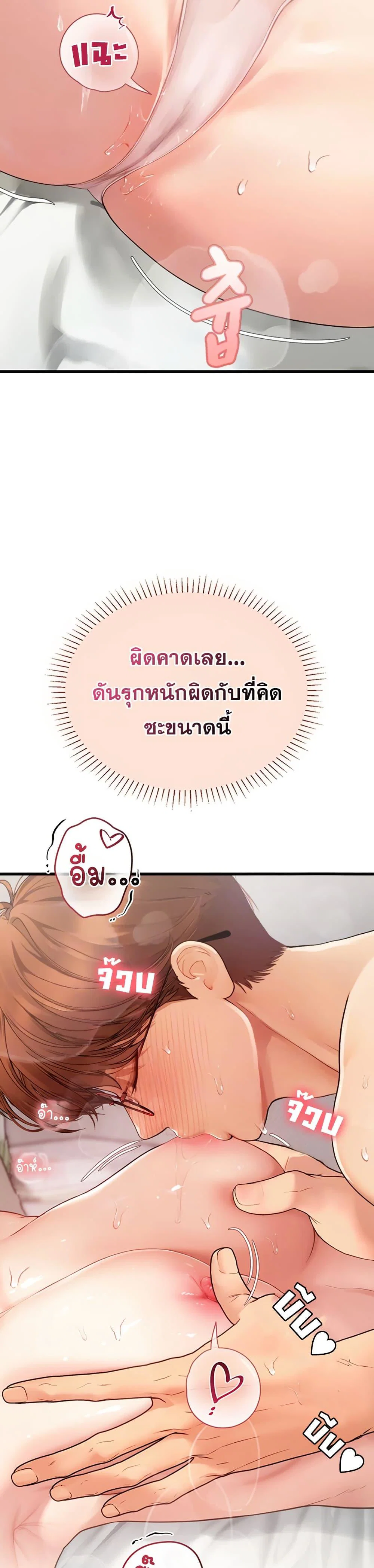 การจับคู่ S ตอนที่ 1 หน้า 9 - โดจินแปลไทย