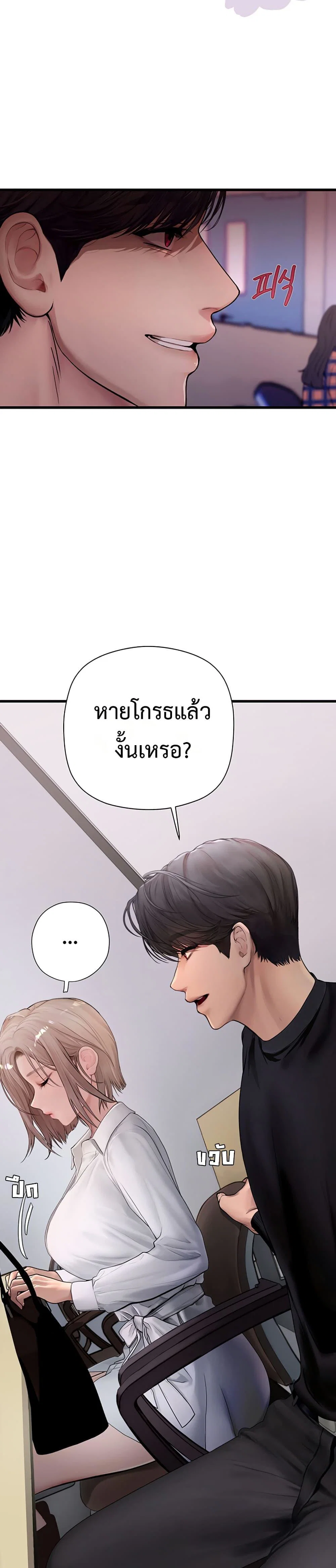 การจับคู่ S ตอนที่ 10 หน้า 13 - โดจินแปลไทย