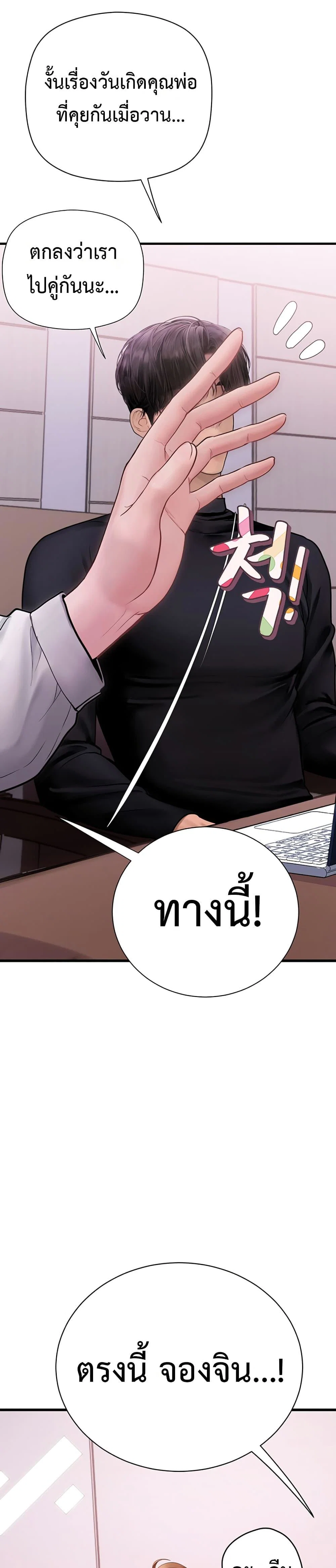 การจับคู่ S ตอนที่ 10 หน้า 15 - โดจินแปลไทย