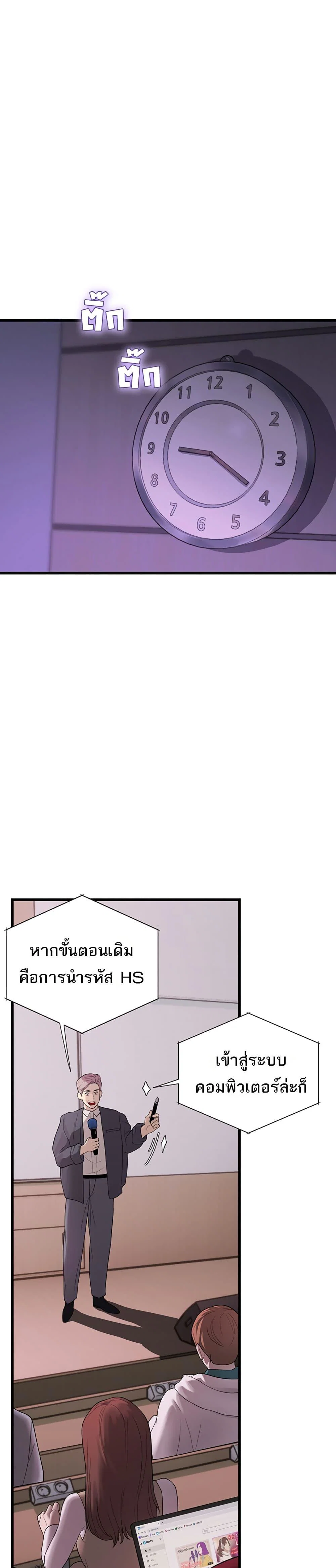 การจับคู่ S ตอนที่ 10 หน้า 19 - โดจินแปลไทย