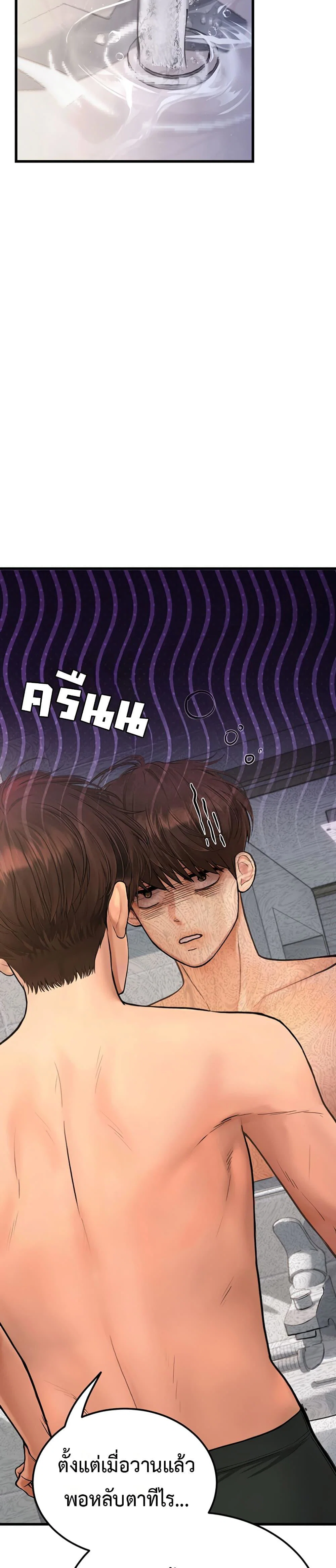 การจับคู่ S ตอนที่ 10 หน้า 2 - โดจินแปลไทย