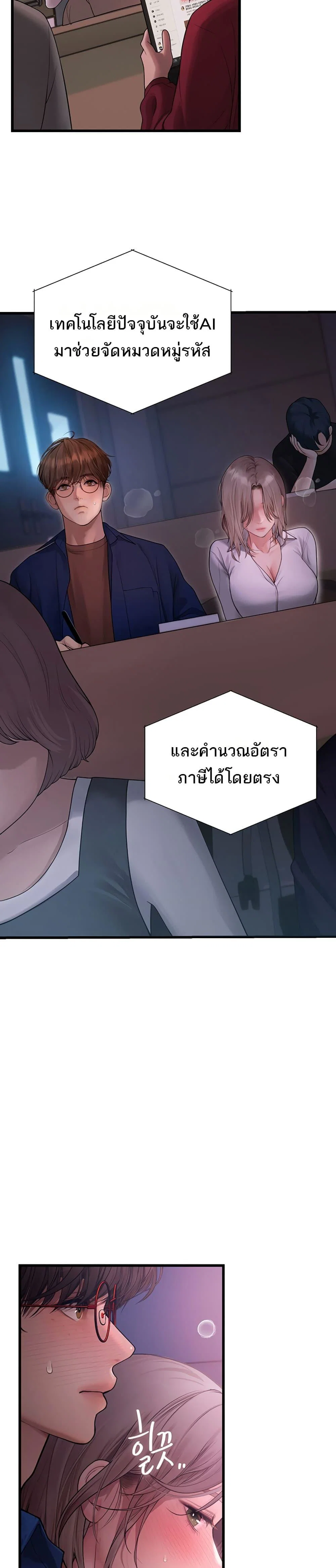 การจับคู่ S ตอนที่ 10 หน้า 20 - โดจินแปลไทย
