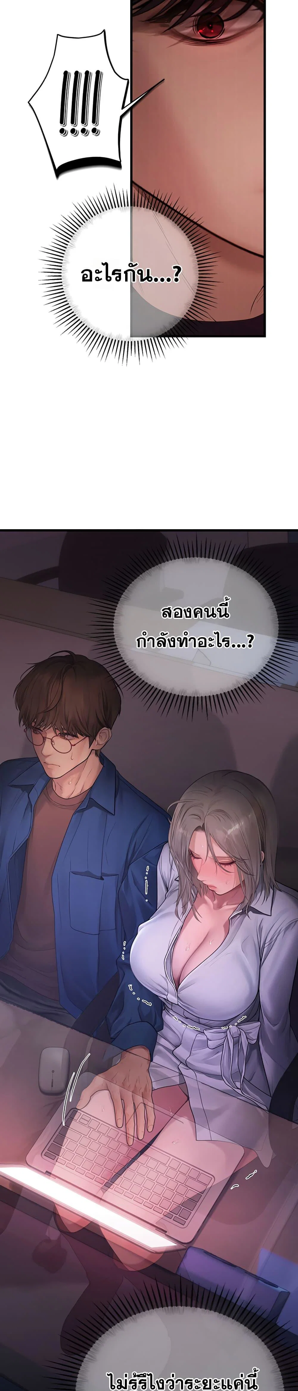 การจับคู่ S ตอนที่ 10 หน้า 24 - โดจินแปลไทย