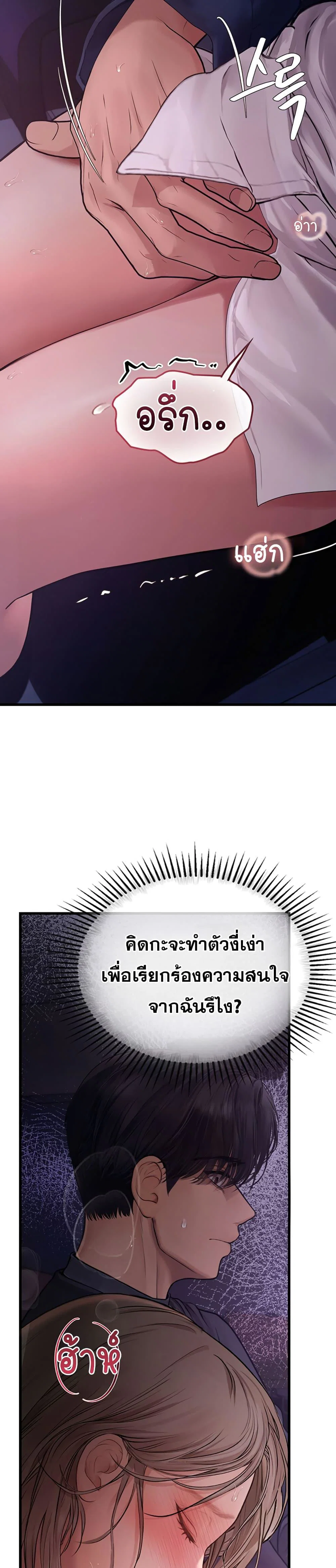 การจับคู่ S ตอนที่ 10 หน้า 27 - โดจินแปลไทย